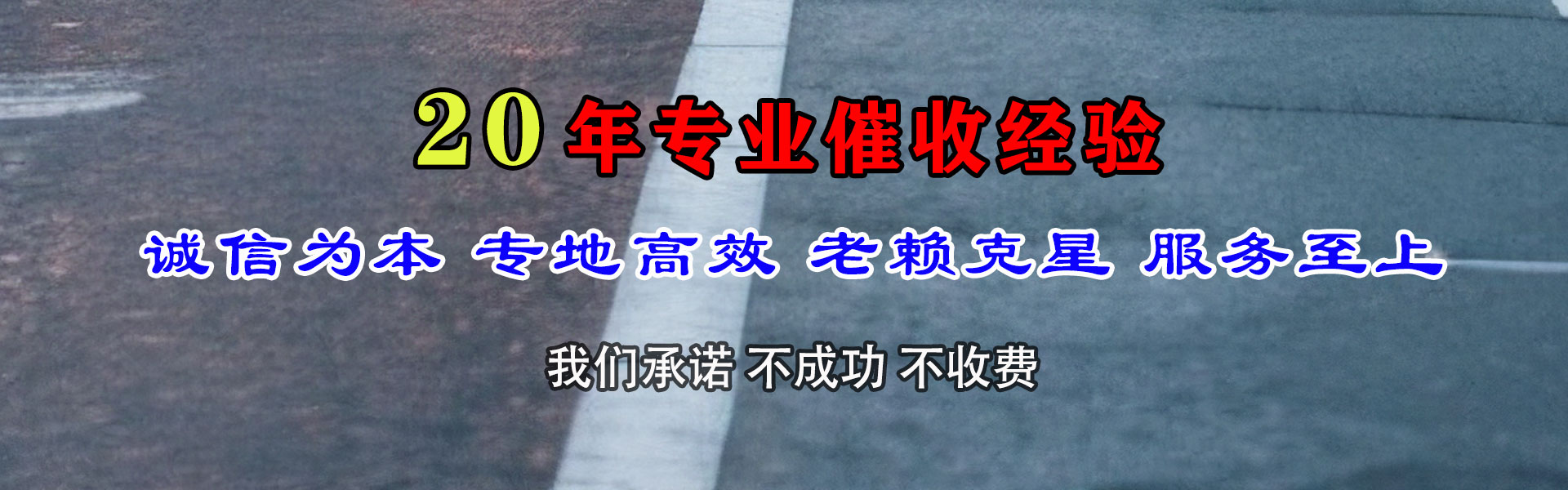 润州收账公司