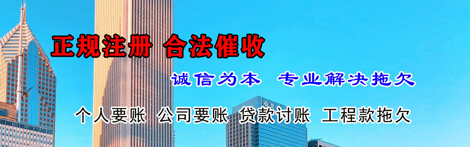 润州要账公司