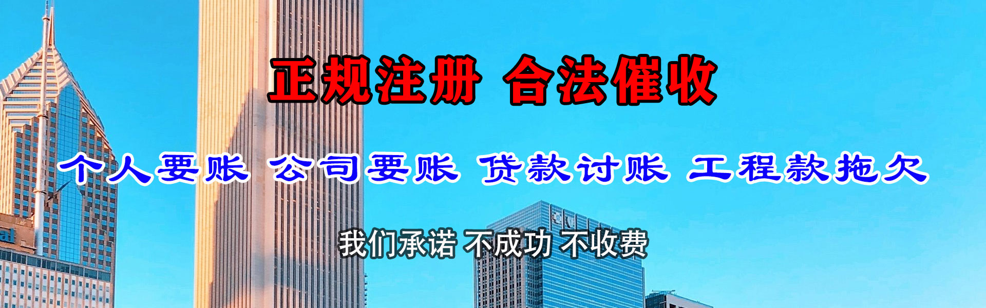 润州收账公司